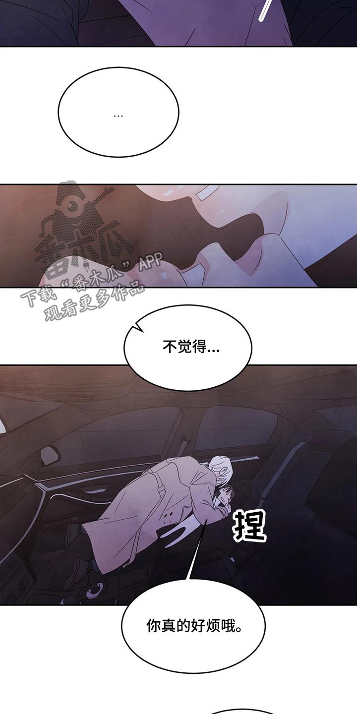 喜欢特别的他漫画,第66章：脸蛋【第一季完结】2图