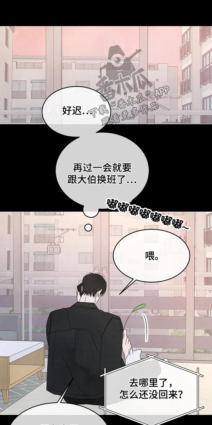 喜欢特鲁姆普的人多吗漫画,第185章：【第二季】钱包1图