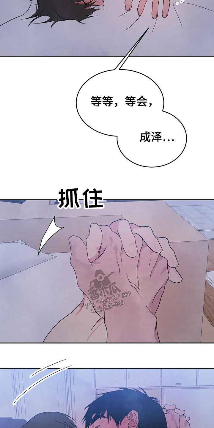 喜欢特鲁姆普的人多吗漫画,第75章：【第二季】乖乖听话1图