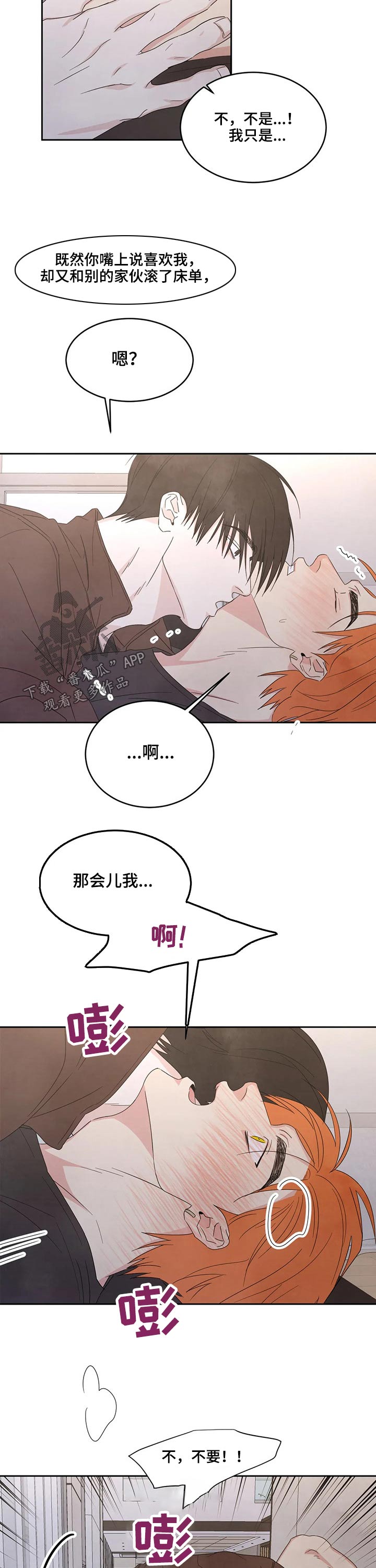 喜欢特鲁姆普的人多吗漫画,第43章：强行2图