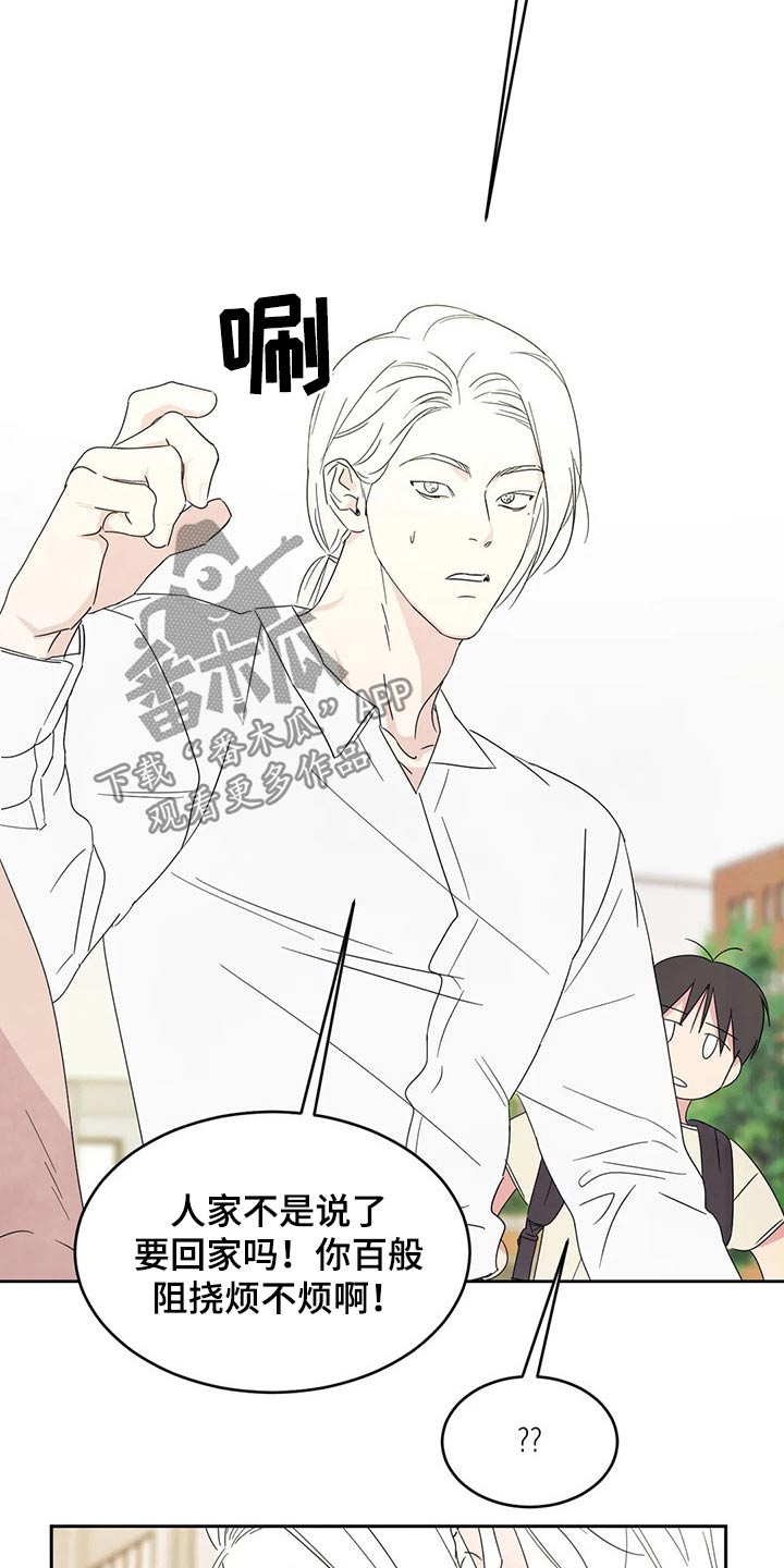 喜欢特别的他漫画,第64章：见面2图