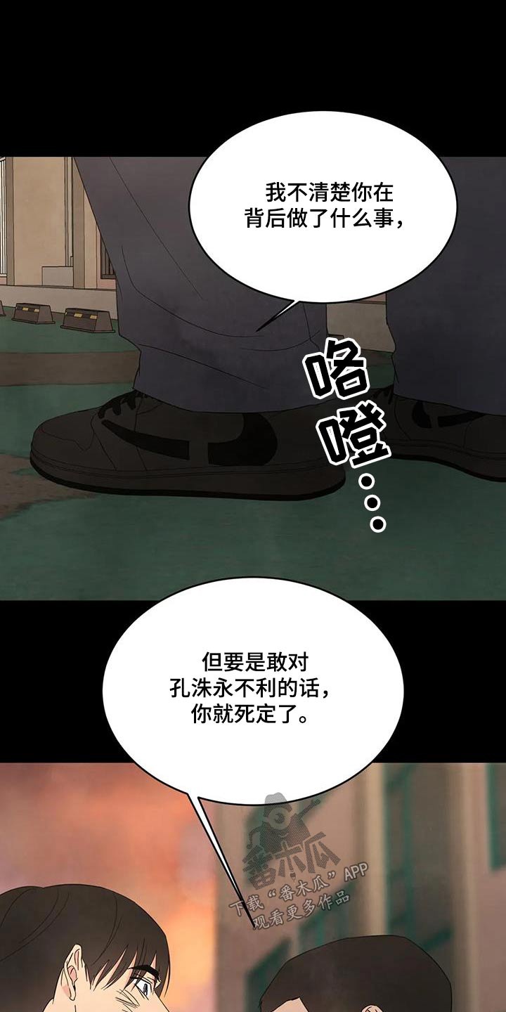 喜欢特别的他漫画,第176章：【第二季】学习1图