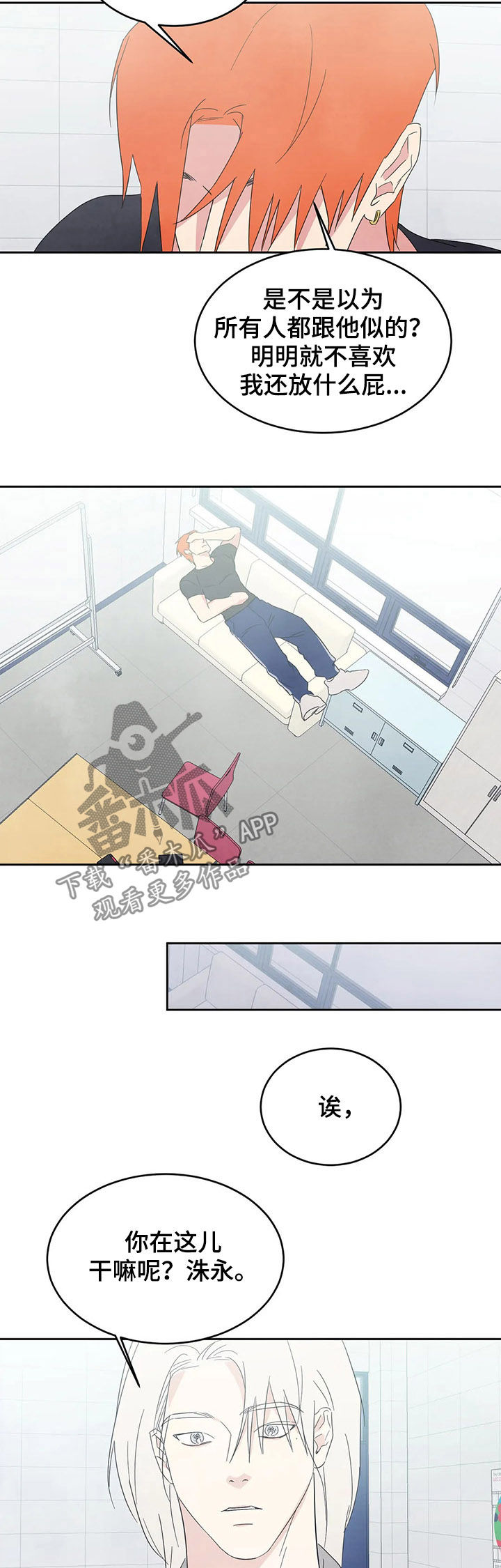 喜欢特鲁姆普的人多吗漫画,第34章：去你家1图