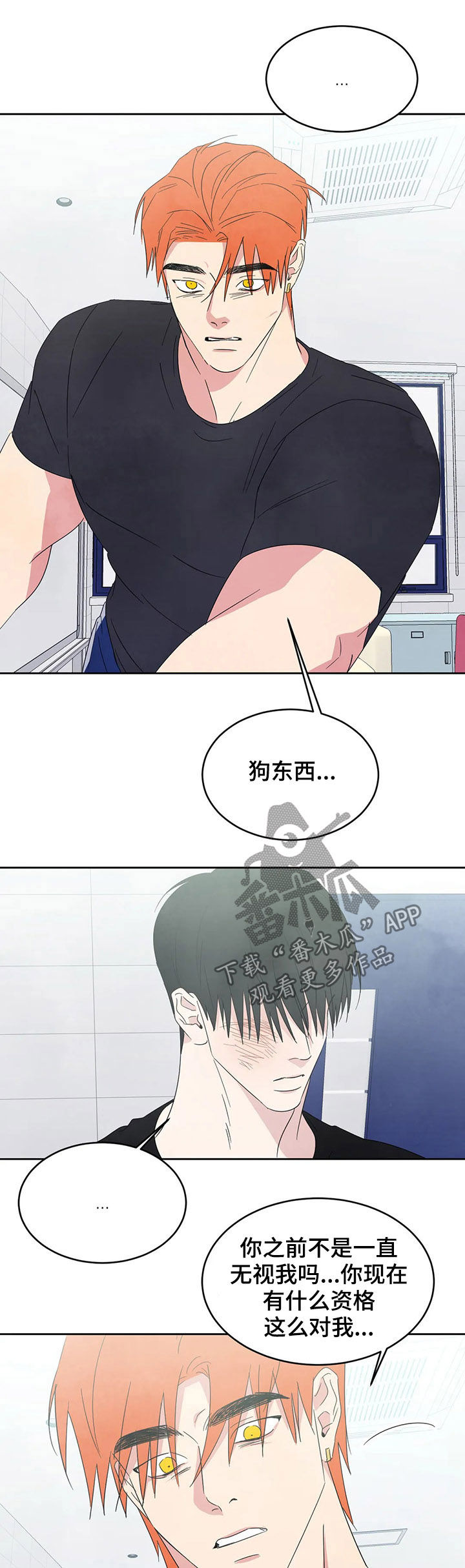 喜欢特鲁姆普的人多吗漫画,第34章：去你家2图