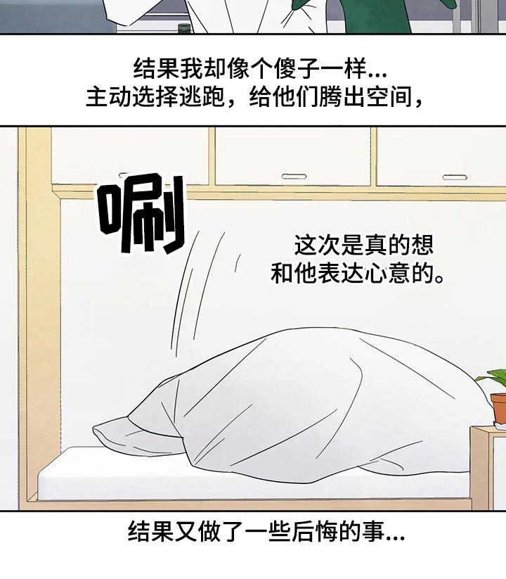 喜欢特鲁姆普的人多吗漫画,第70章：【第二季】保密1图