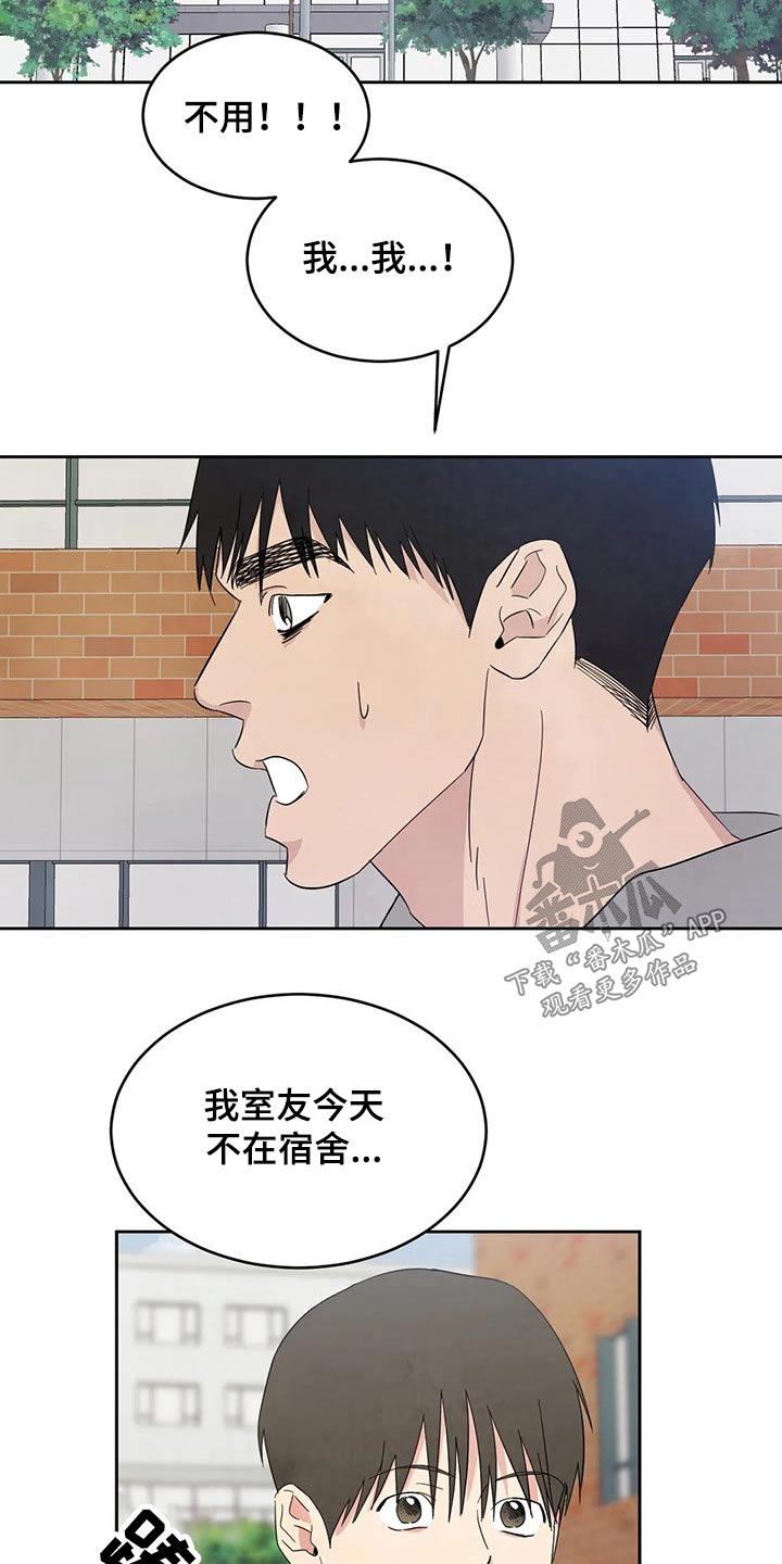喜欢特别的他别名漫画,第70章：【第二季】保密1图