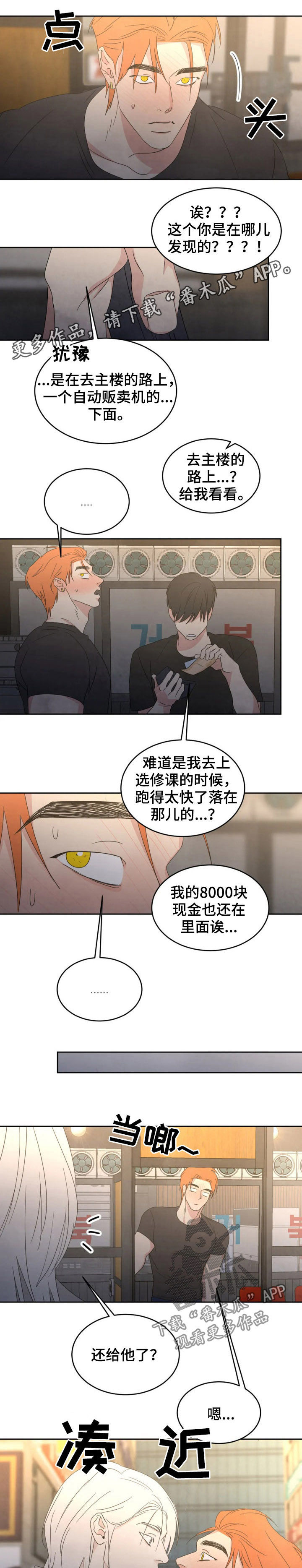 喜欢特鲁姆普的人多吗漫画,第36章：物归原主1图