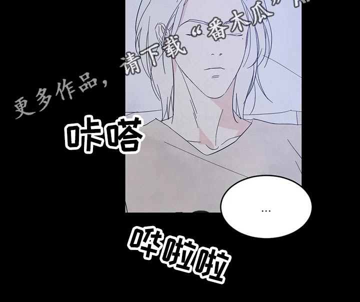 喜欢特立独行的人漫画,第69章：【第二季】不老实2图