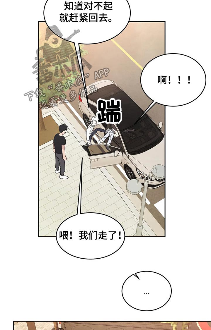 喜欢特别的他漫画,第64章：见面2图
