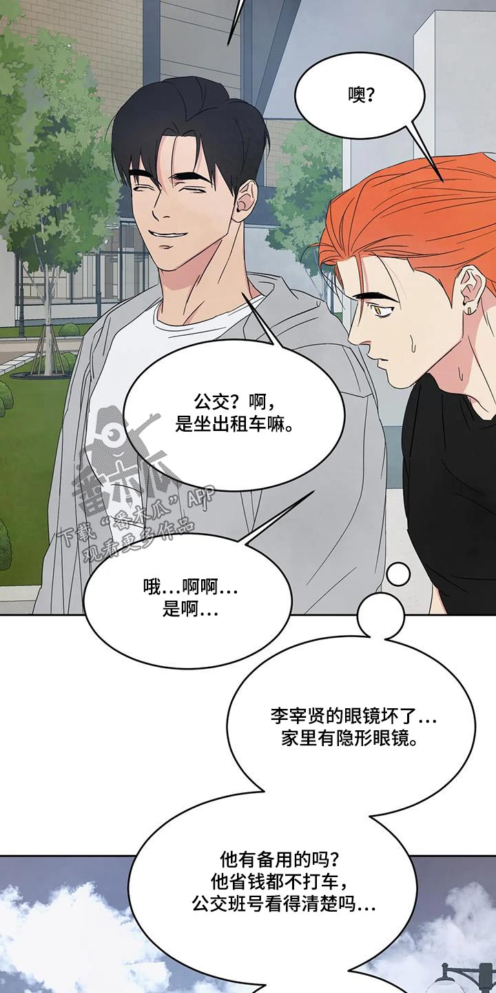 喜欢特别的他别名漫画,第161章：【第二季】住在这里2图