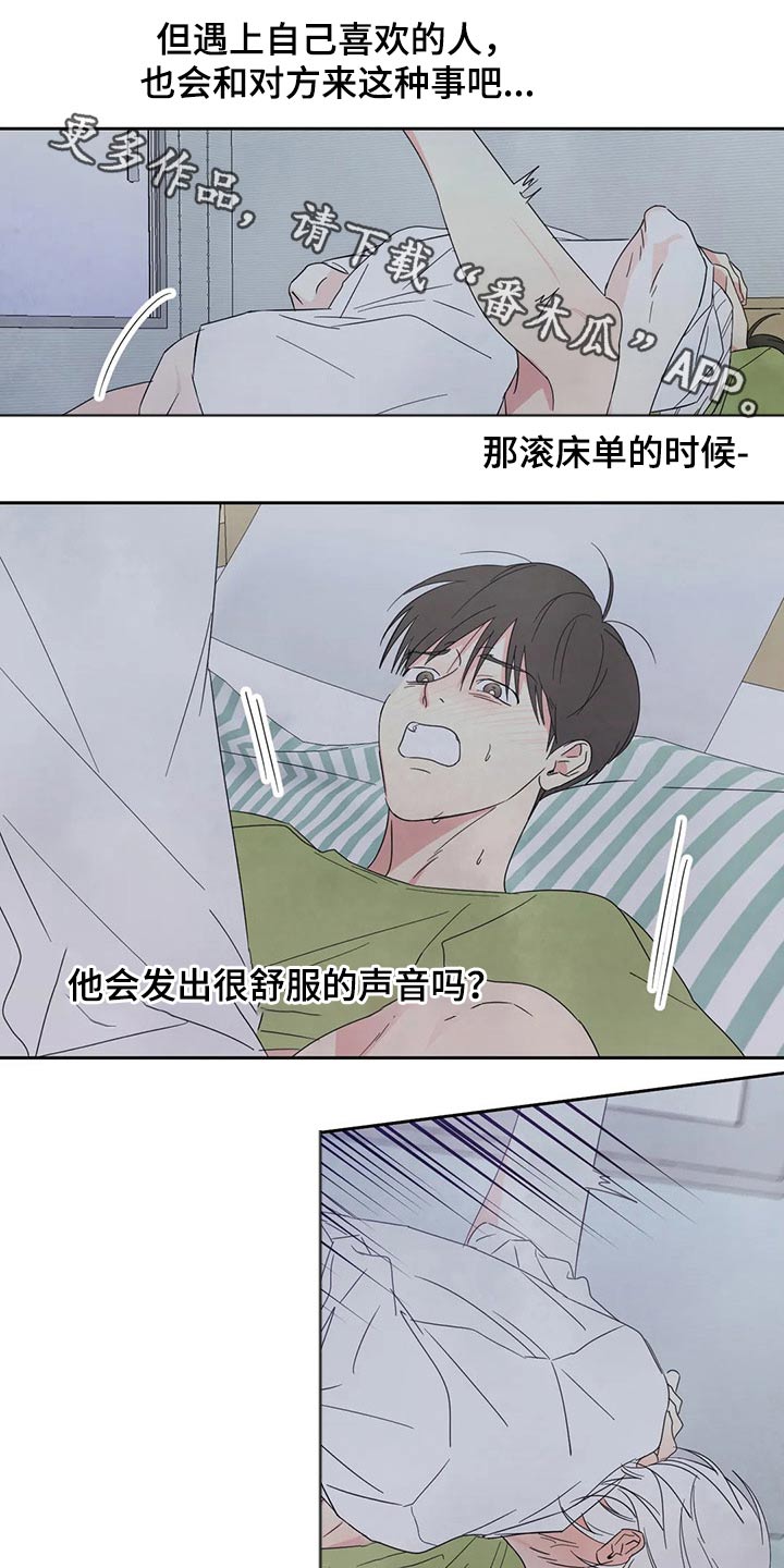 喜欢特鲁姆普的人多吗漫画,第64章：见面1图