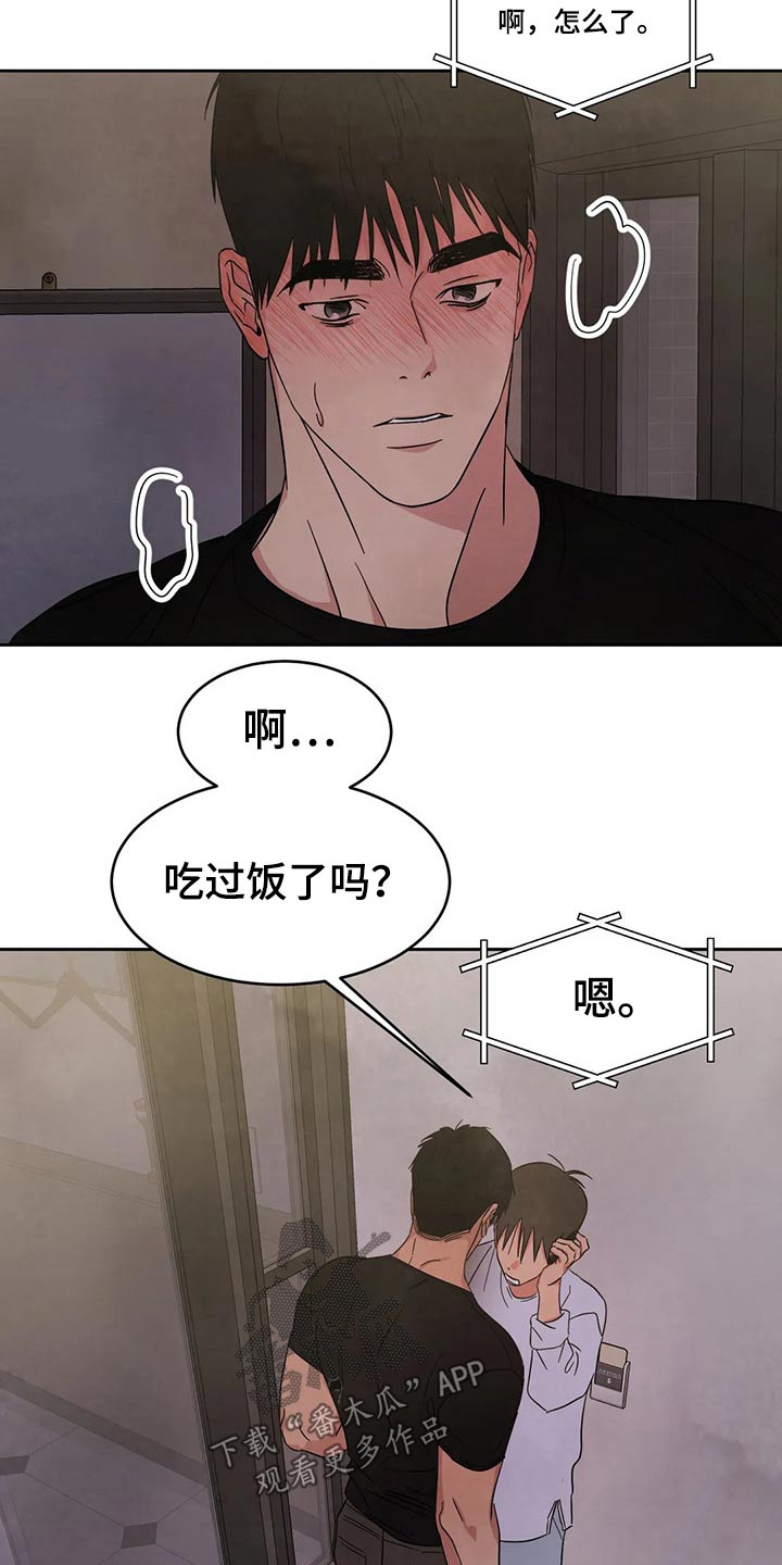 喜欢特鲁姆普的人多吗漫画,第83章：【第二季】也喜欢2图