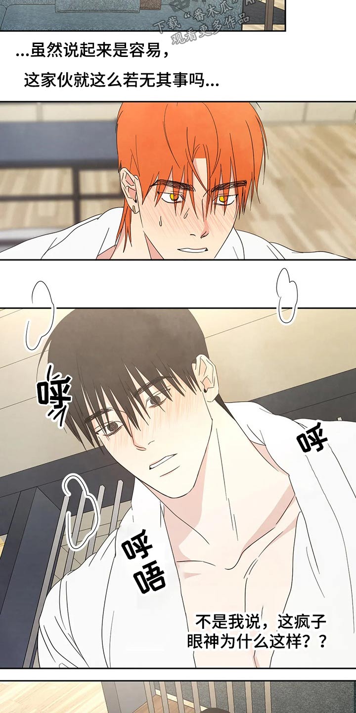喜欢特鲁姆普的人多吗漫画,第49章：理智2图