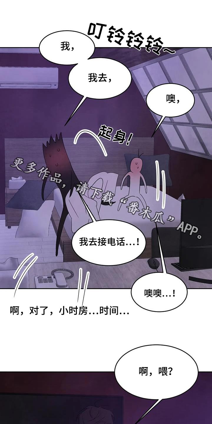 喜欢特立独行的人漫画,第126章：【第二季】先走1图