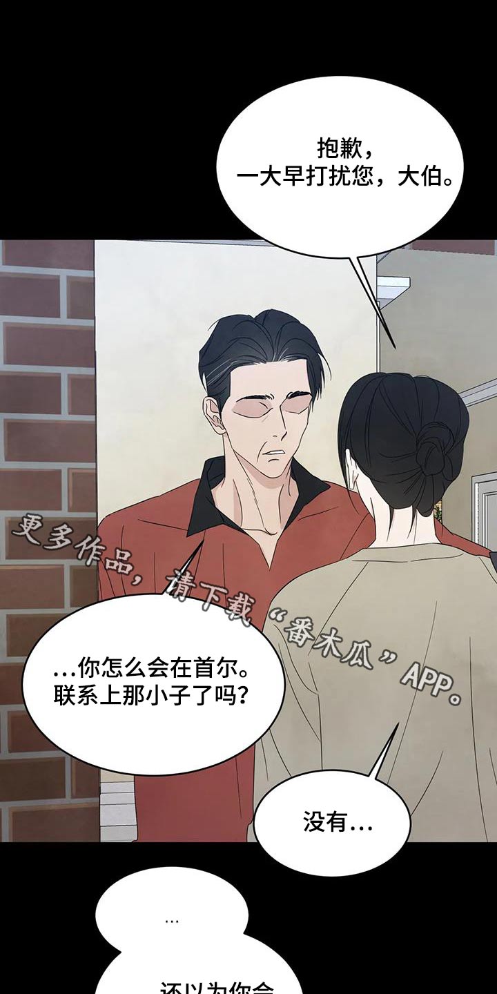 喜欢特鲁姆普的人多吗漫画,第165章：【第二季】不需要解释1图