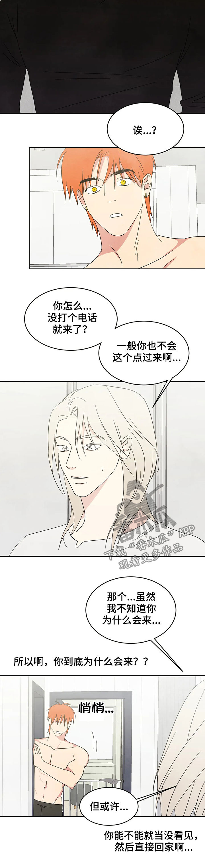 喜欢特鲁姆普的人多吗漫画,第26章：怀疑1图