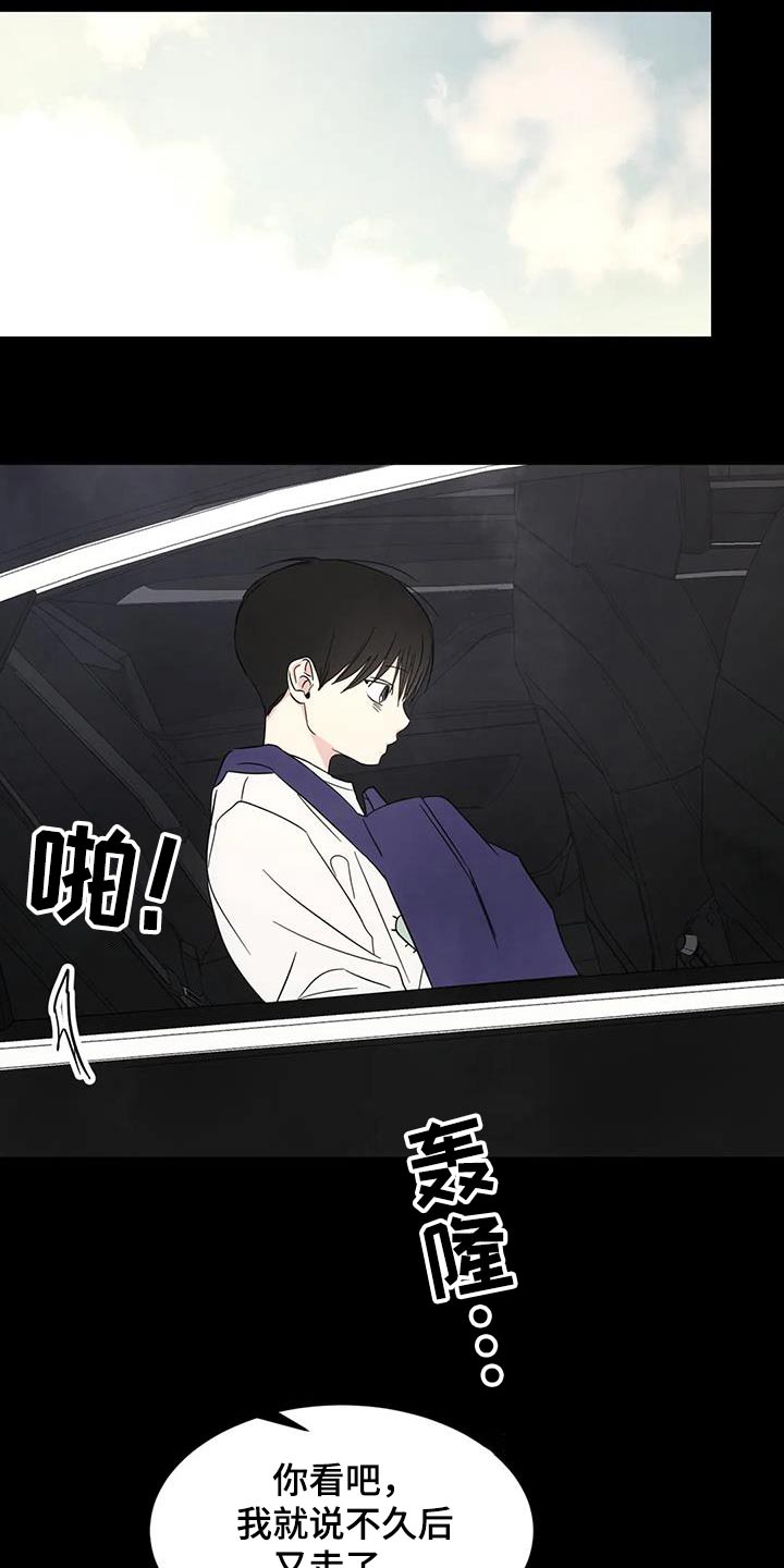 喜欢特鲁姆普的人多吗漫画,第168章：【第二季】孩子们2图