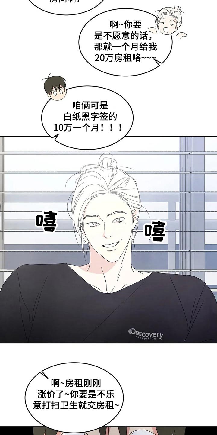 喜欢特别的他漫画,第57章：照片2图