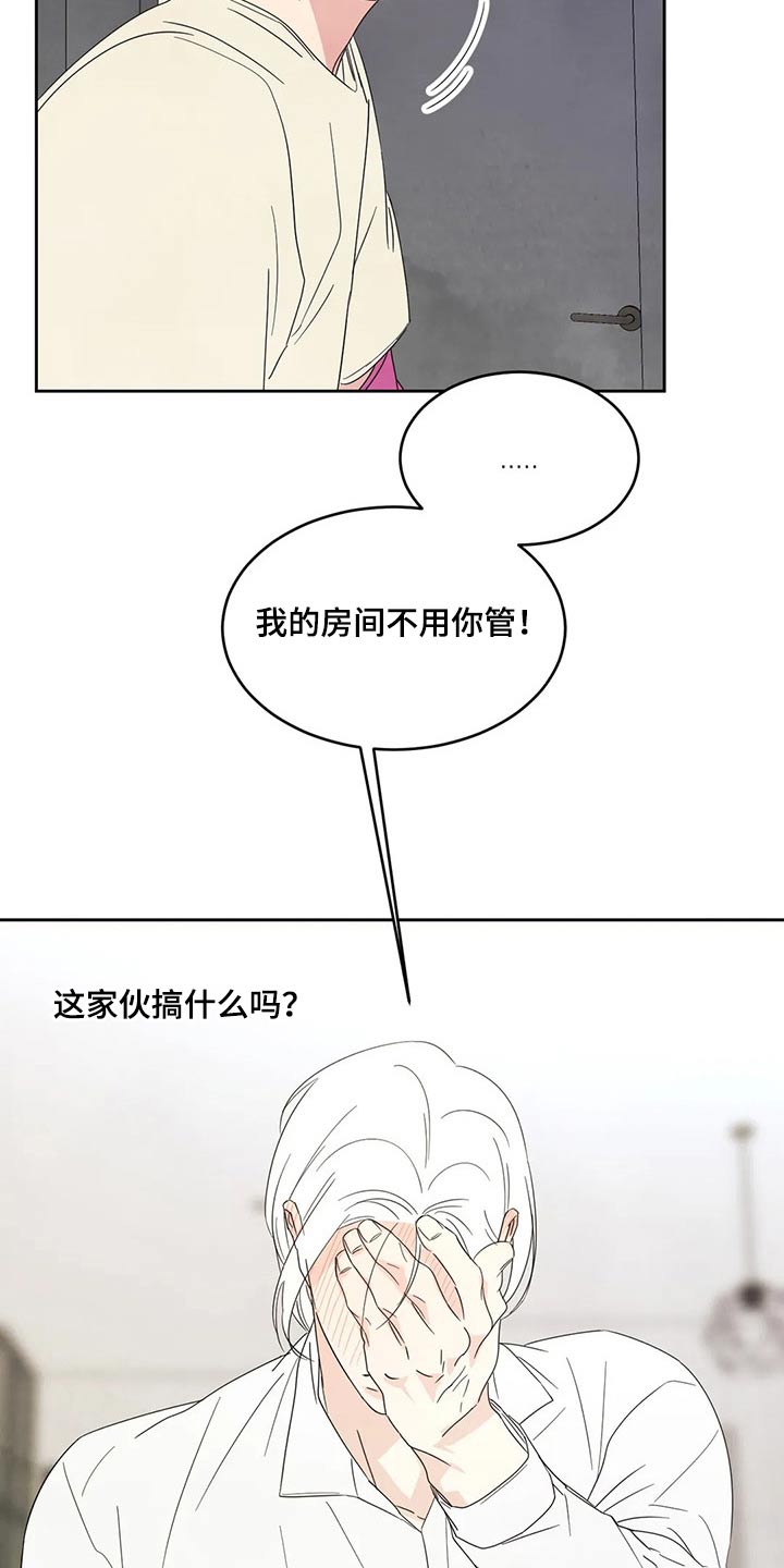 喜欢特别的他别名漫画,第65章：冰淇淋1图