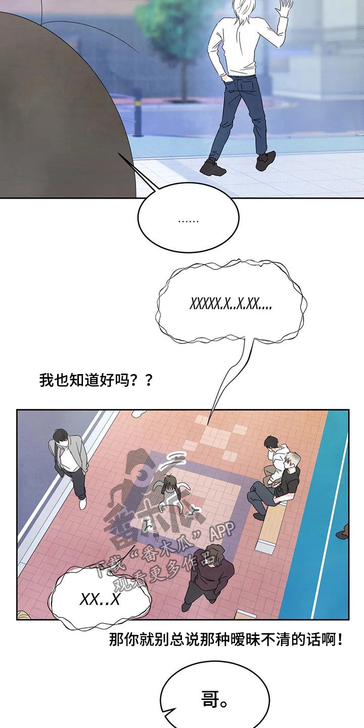 喜欢特别的他漫画,第66章：脸蛋【第一季完结】1图