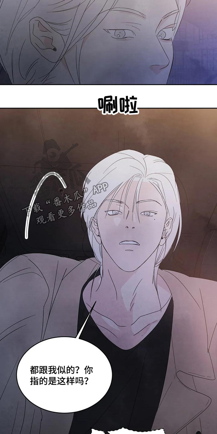 喜欢特别的他漫画,第65章：冰淇淋2图