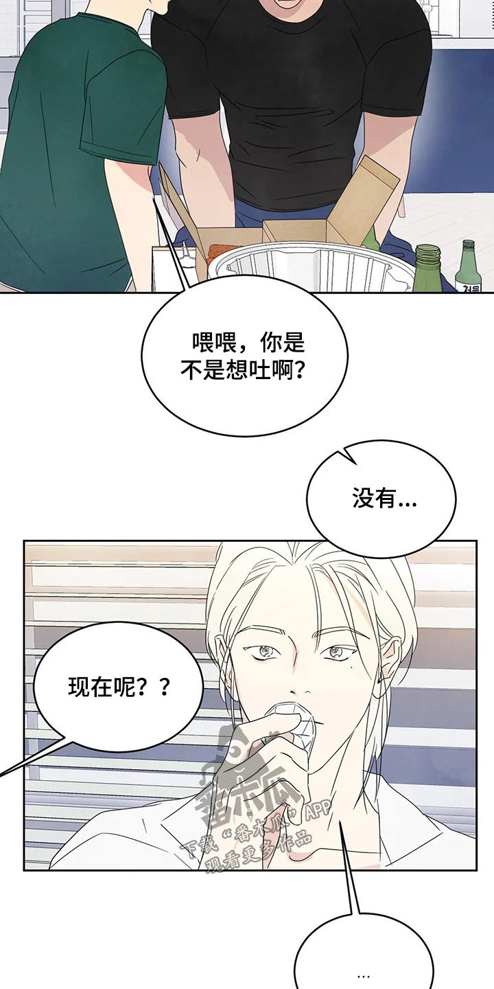 喜欢特鲁姆普的人多吗漫画,第68章：【第二季】喝醉酒2图