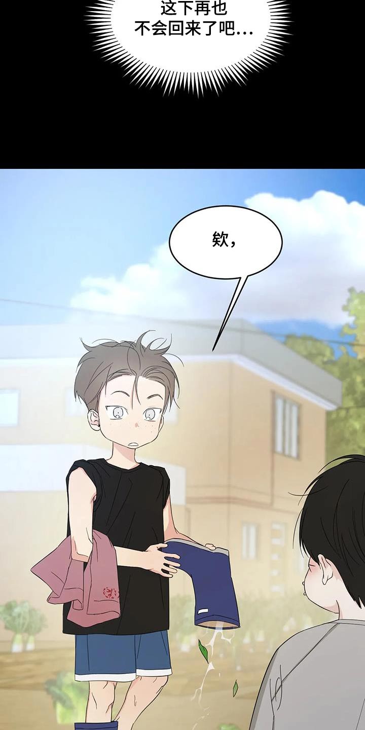喜欢特鲁姆普的人多吗漫画,第168章：【第二季】孩子们2图