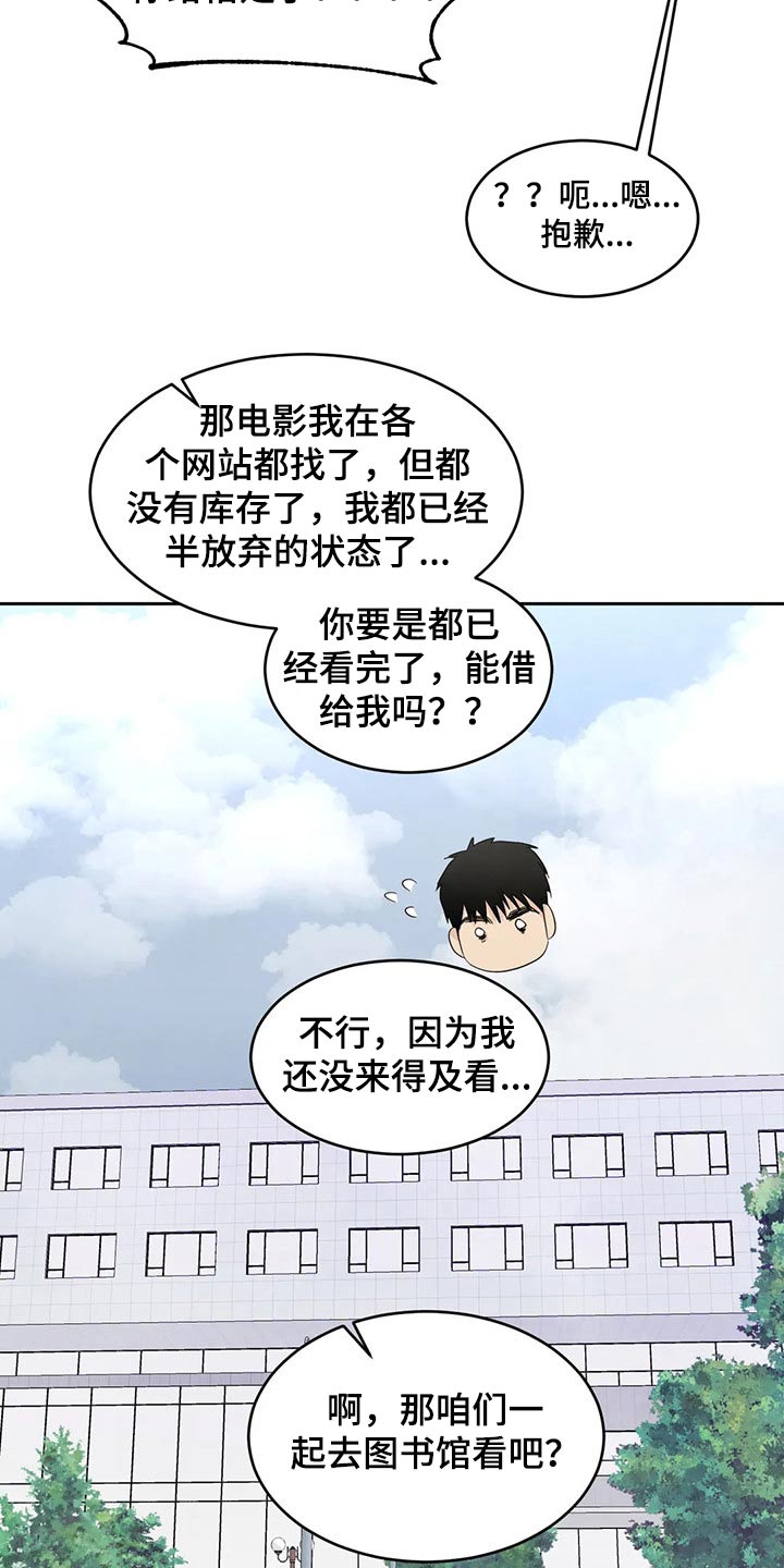 喜欢特别的他别名漫画,第70章：【第二季】保密2图