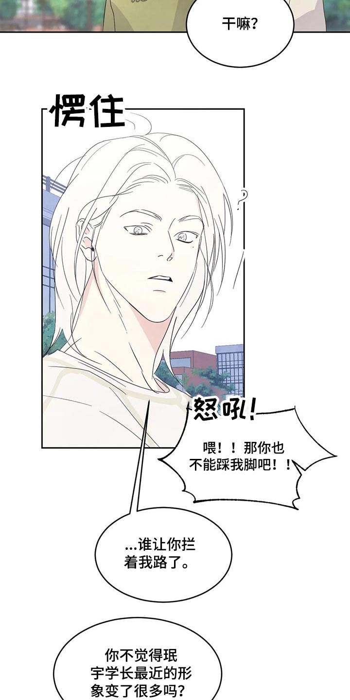 喜欢特鲁姆普的人多吗漫画,第57章：照片2图