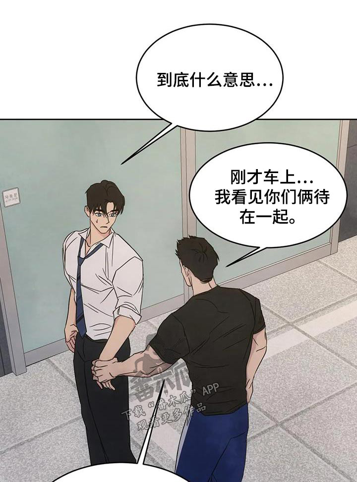 喜欢特鲁姆普的人多吗漫画,第157章：【第二季】敷衍1图