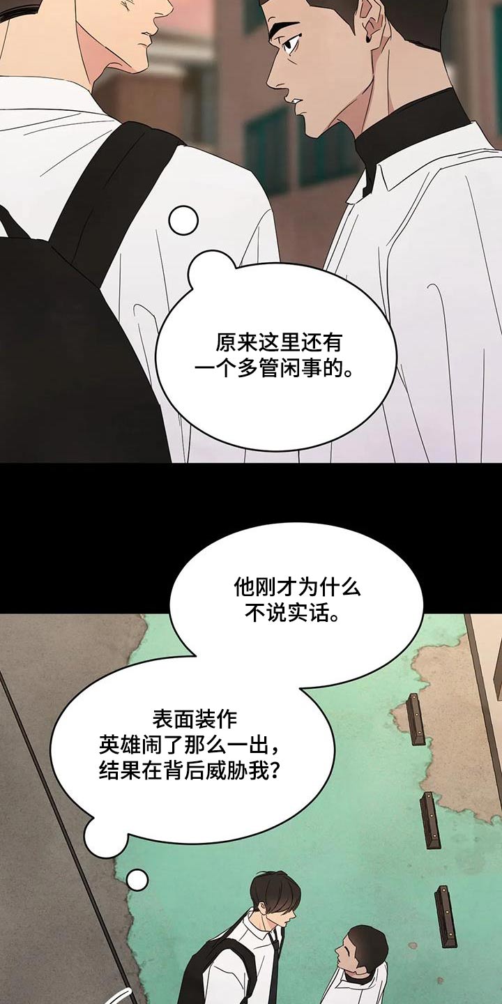 喜欢特别的他漫画,第176章：【第二季】学习2图