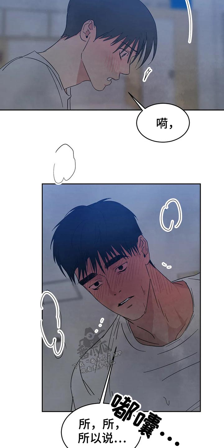 喜欢特鲁姆普的人多吗漫画,第75章：【第二季】乖乖听话2图