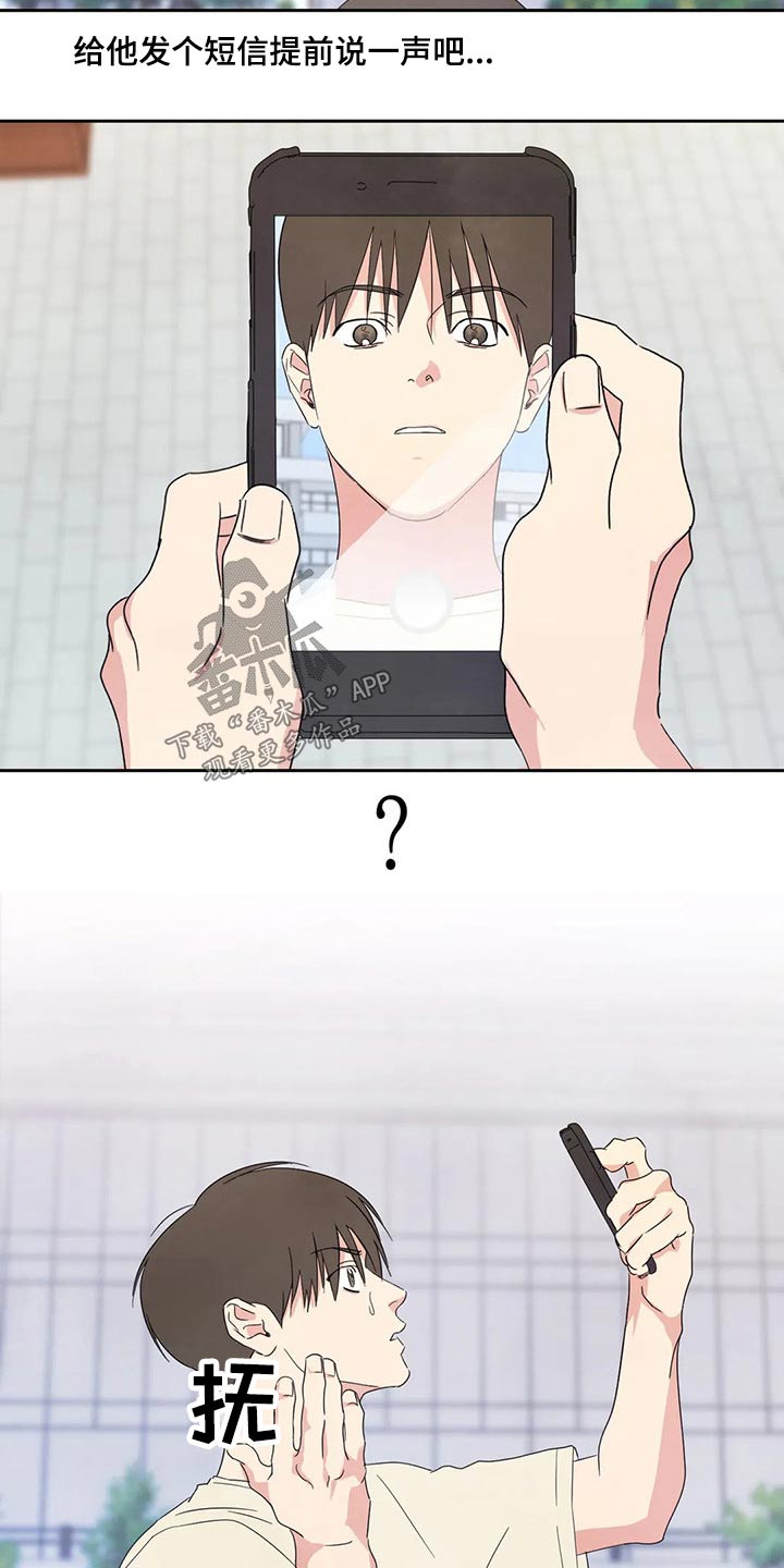 喜欢特别的他漫画,第60章：强行1图