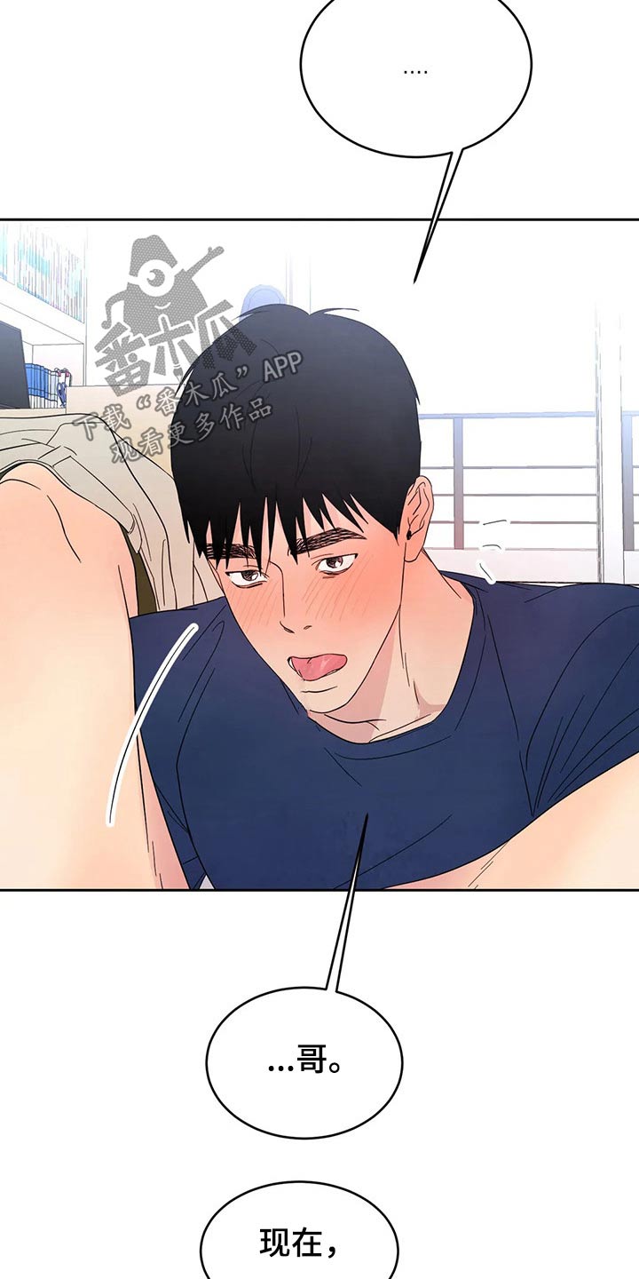 喜欢特别的他漫画,第72章：【第二季】做梦一样2图