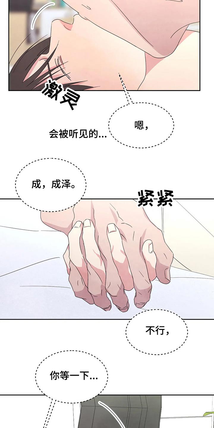 喜欢特鲁姆普的人多吗漫画,第62章：圈子1图