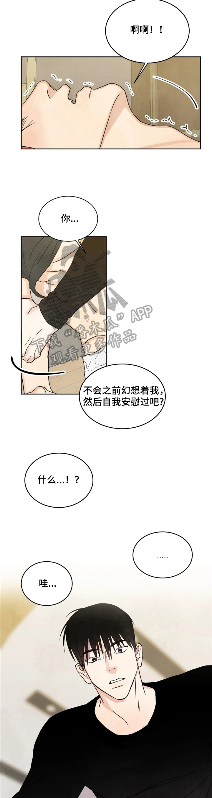 喜欢特鲁姆普的人多吗漫画,第10章：说中了1图