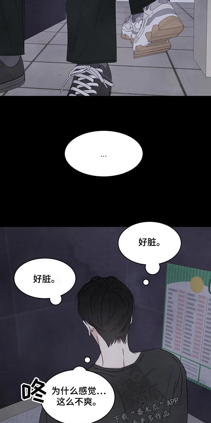 喜欢特别的他别名漫画,第172章：【第二季】不准胡说2图