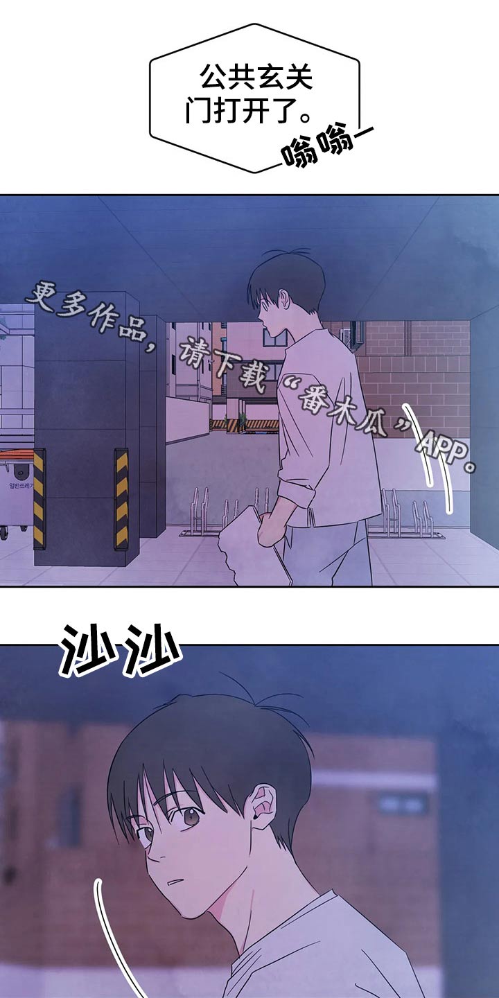 喜欢特别的他漫画,第82章：【第二季】结局1图