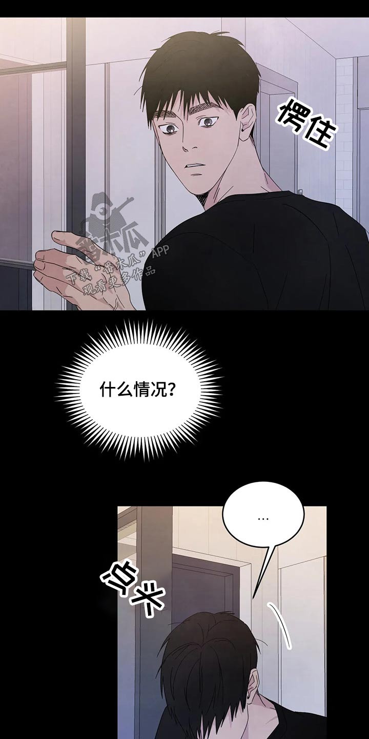 喜欢特鲁姆普的人多吗漫画,第70章：【第二季】保密2图
