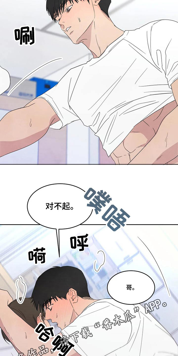 喜欢特别的他漫画,第62章：圈子2图