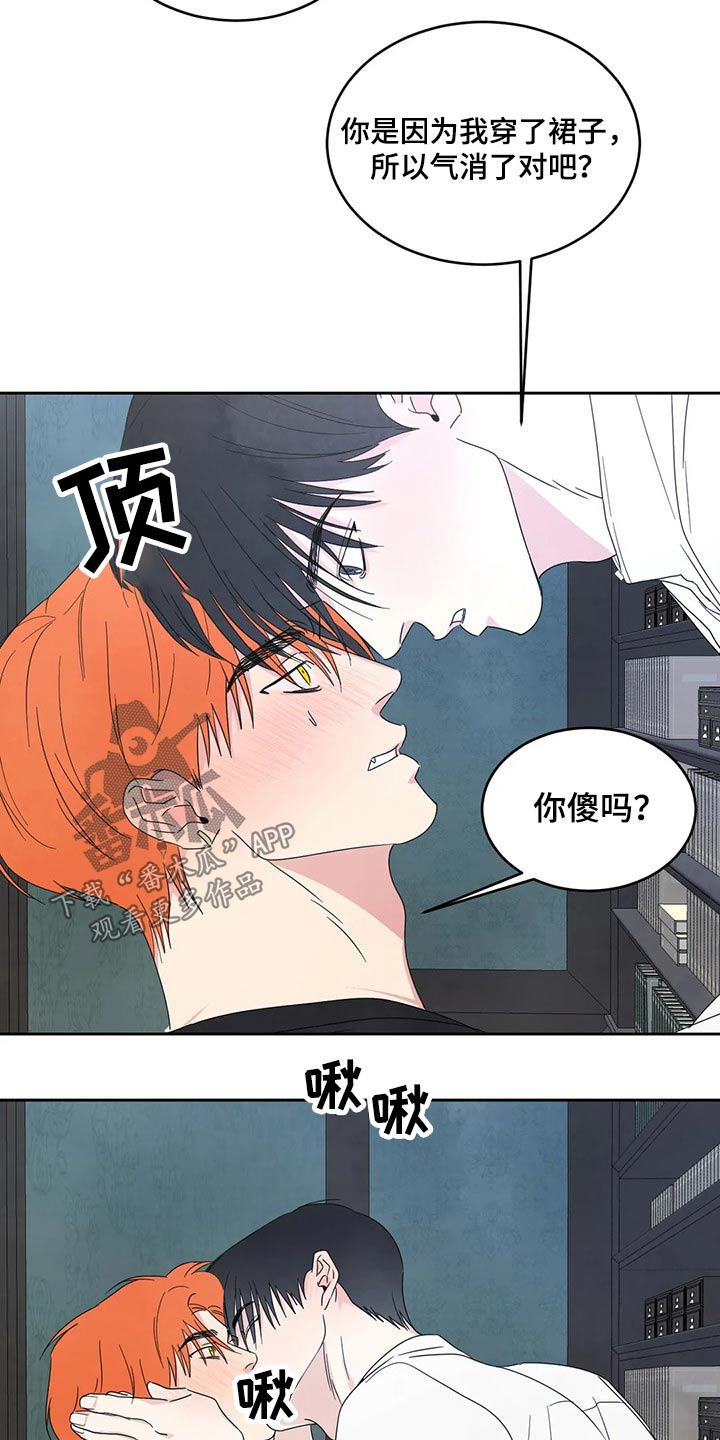 喜欢特别的他漫画,第56章：租金1图