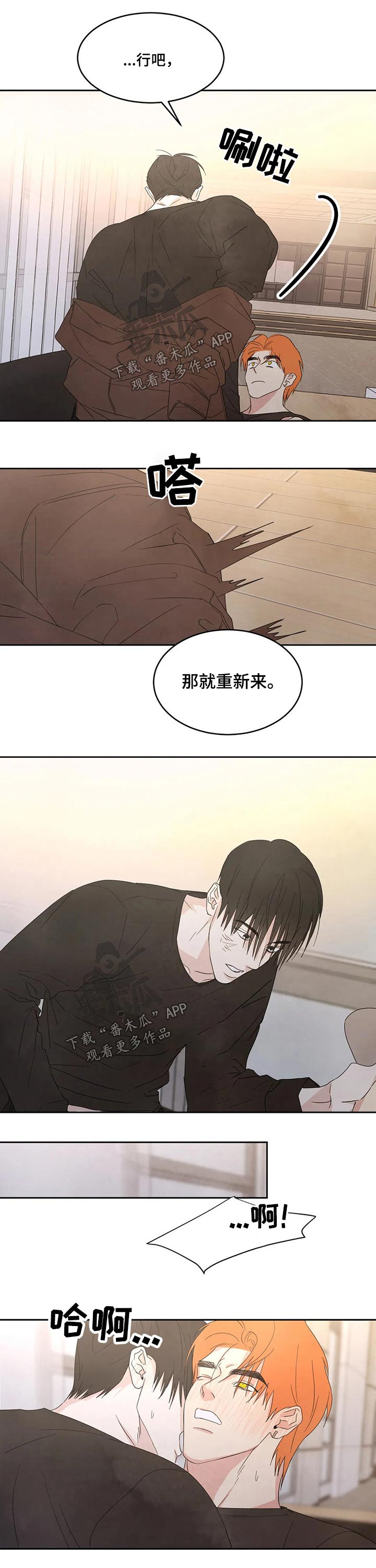 喜欢特鲁姆普的人多吗漫画,第43章：强行1图