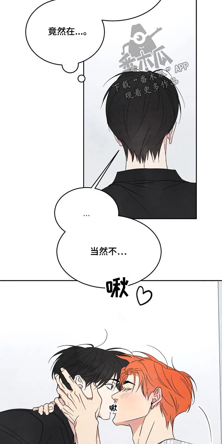 喜欢特别的他漫画,第181章：【第二季】协商2图