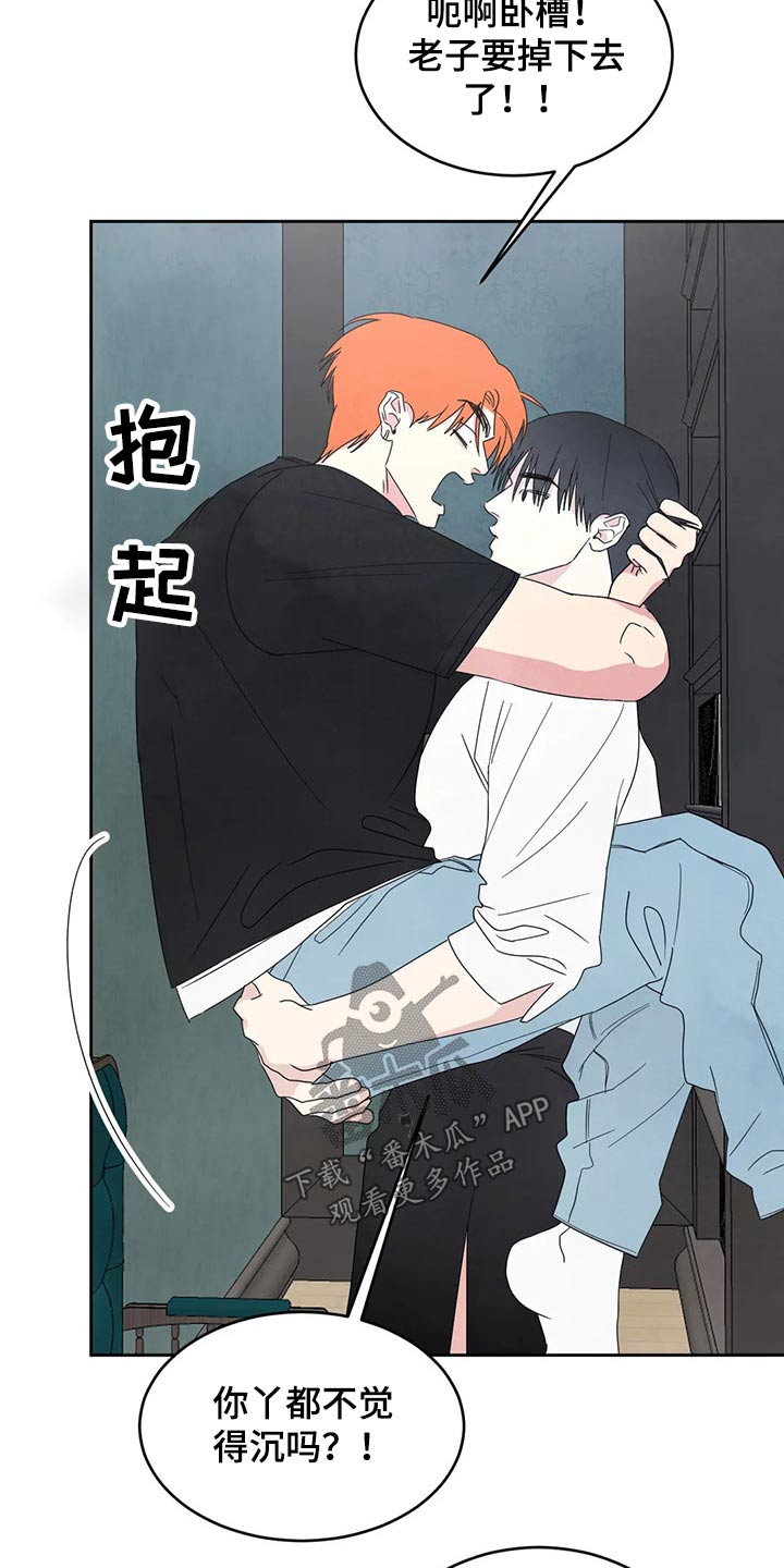 喜欢特别的他漫画,第56章：租金1图