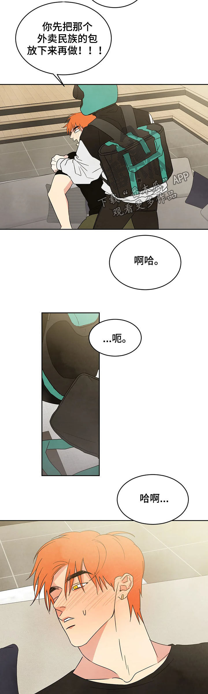 喜欢特鲁姆普的人多吗漫画,第22章：小偷1图