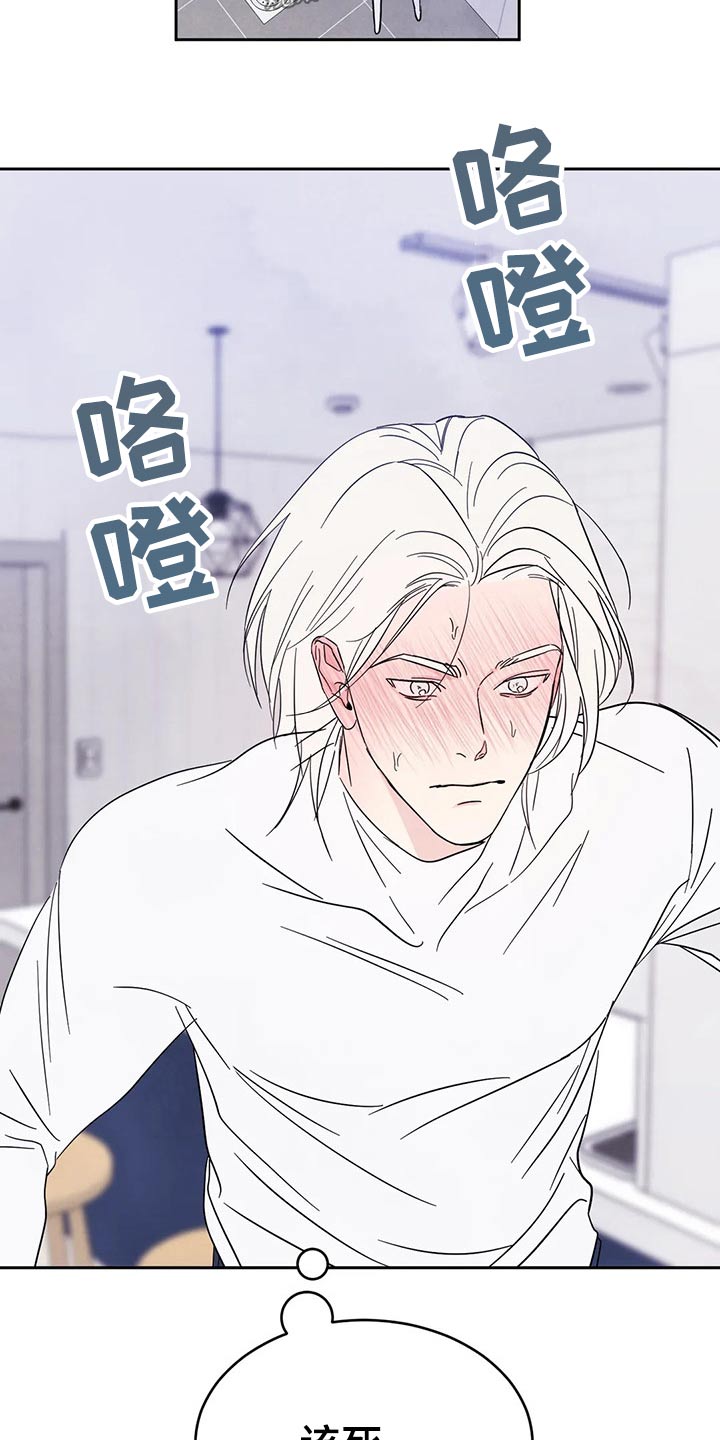 喜欢特鲁姆普的人多吗漫画,第80章：【第二季】烤肉2图