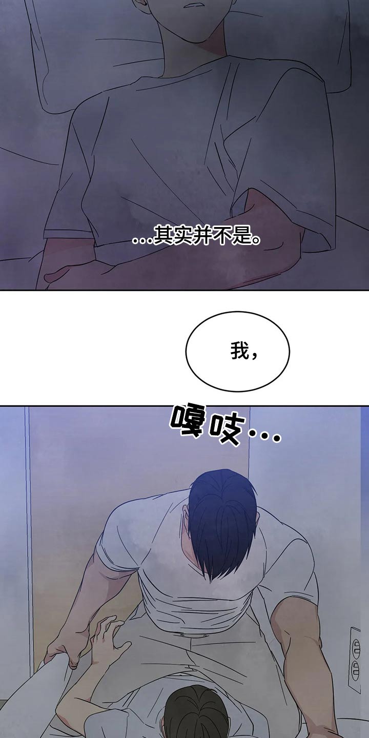 喜欢特鲁姆普的人多吗漫画,第74章：【第二季】气味1图
