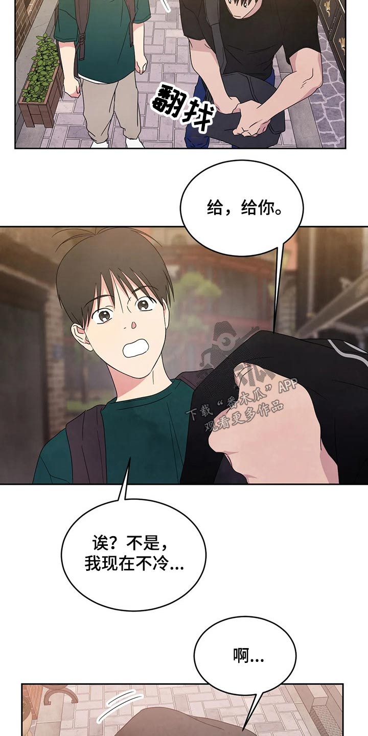 喜欢特别的他漫画,第67章：【第二季】阶段2图