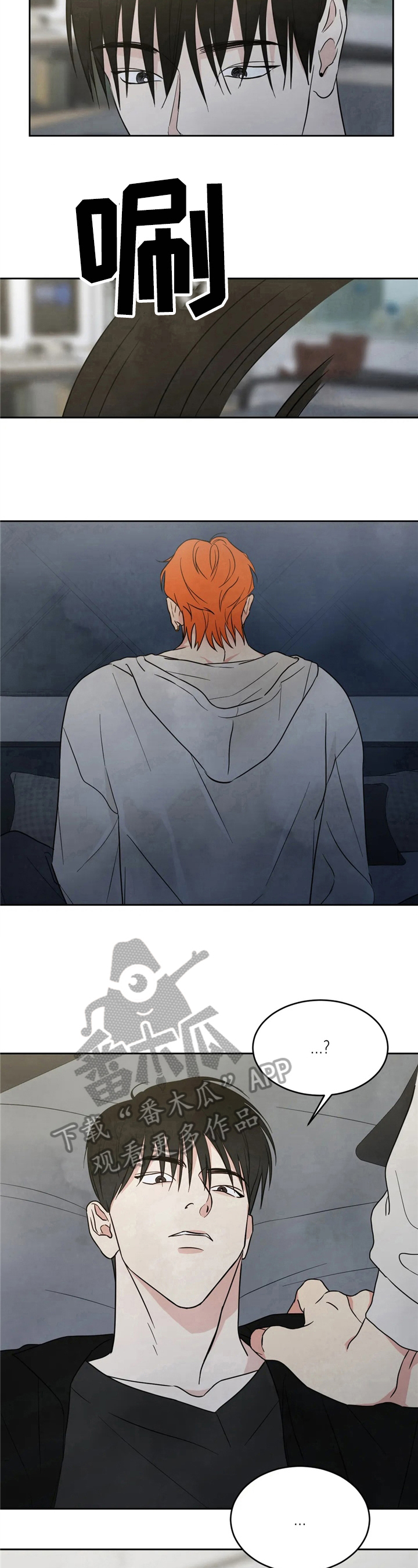 喜欢特别的他漫画,第14章：不能大意2图