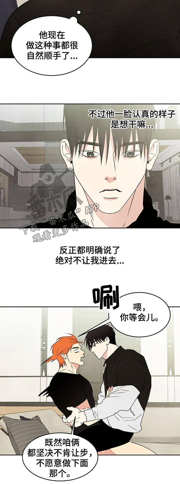 喜欢特鲁姆普的人多吗漫画,第22章：小偷2图